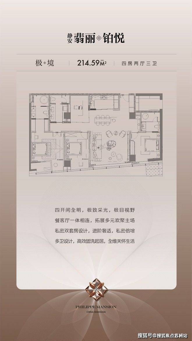 -静安翡丽铂悦-欢迎您-楼盘详情 @售楼处AG真人网静安翡丽铂悦(售楼处)首页网站(图16)