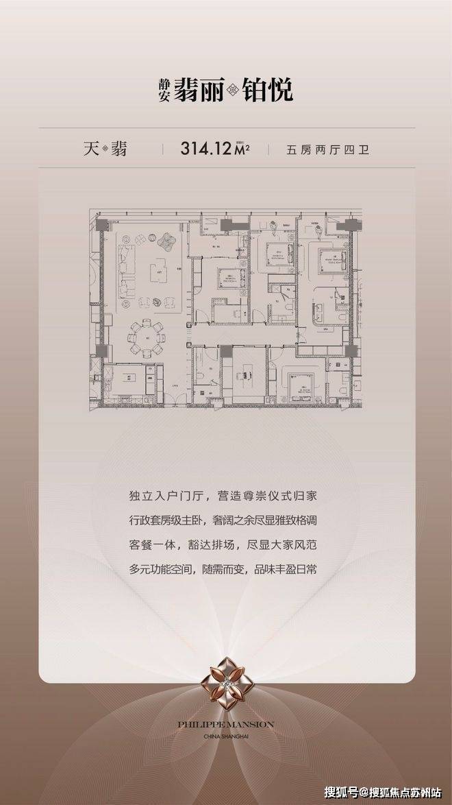 -静安翡丽铂悦-欢迎您-楼盘详情 @售楼处AG真人网静安翡丽铂悦(售楼处)首页网站(图20)