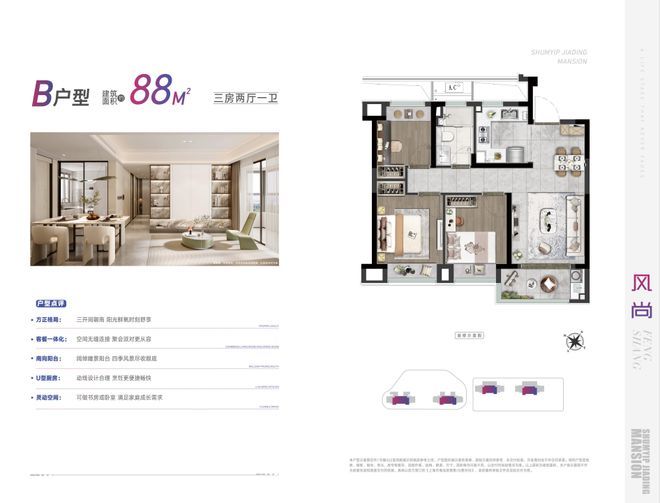 处 深嘉上府发布：嘉定芯综合体项目AG真人国际厅【聚焦】深嘉上府售楼(图4)