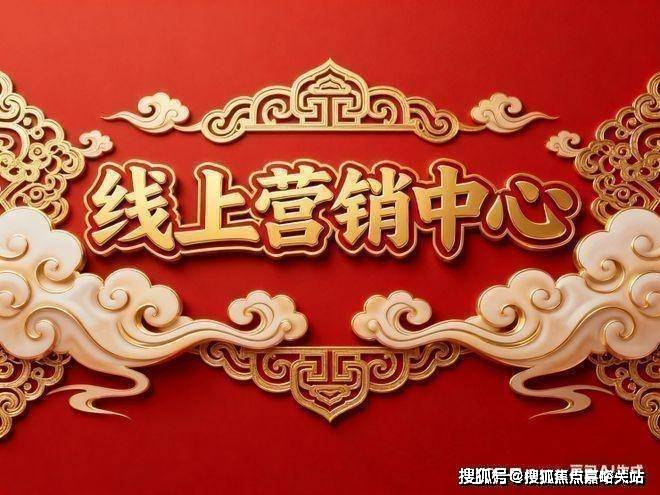 售楼处欢迎您-最新价格户型配套小区环境(2025)首页网站-AG真人国际厅深嘉上府售楼处(2025深嘉上府)首页网站-(图14)