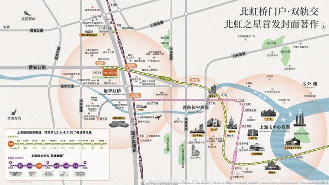 楼处 虹桥和著发布：㊣高端生活新选择AG真人平台【开售】保利虹桥和著售(图14)