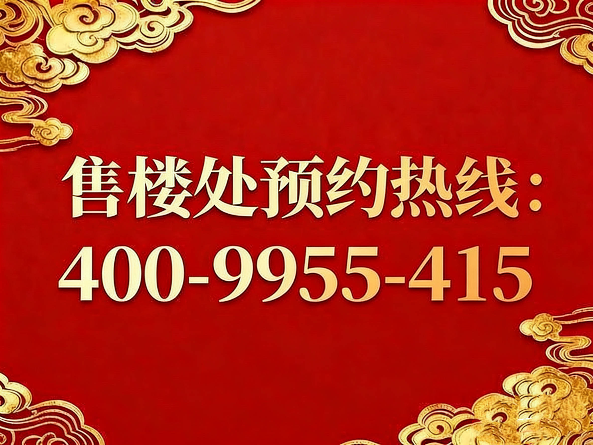 中心 - 环境户型价格地址楼盘详情配套电话交房时间配套电话交房时间AG真人平台金隅·公园东序(售楼处) 首页 - 金隅·公园东序销售(图6) 中心 - 环境户型价格地址楼盘详情配套电话交房时间配套电话交房时间AG真人平台金隅·公园东序(售楼处) 首页 - 金隅·公园东序销售(图6)