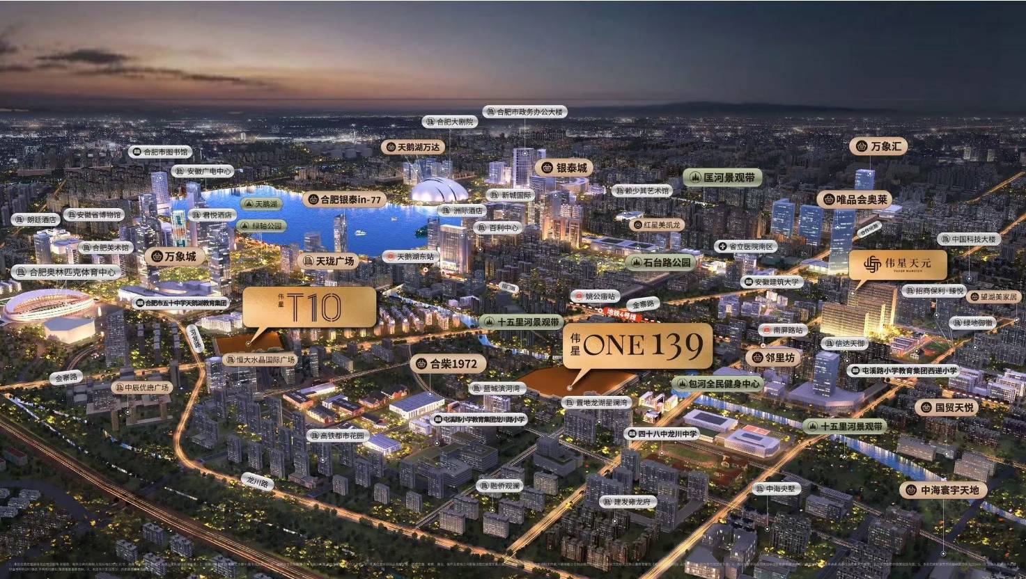 星ONE139楼盘详情-合肥搜狐焦点AG真人中国伟星ONE139-合肥伟