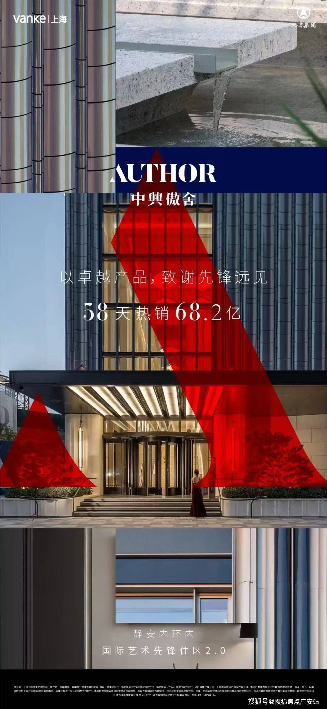 舍售楼处)2025楼盘详情-最新房价-首页网站-户型配套AG真人平台app2025年·万科中兴傲舍-(万科中兴傲(图24)